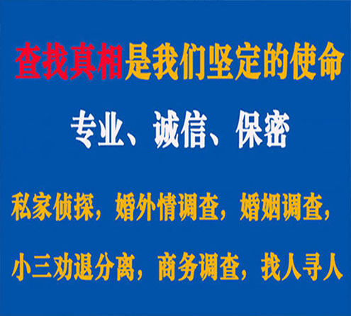 关于容城证行调查事务所